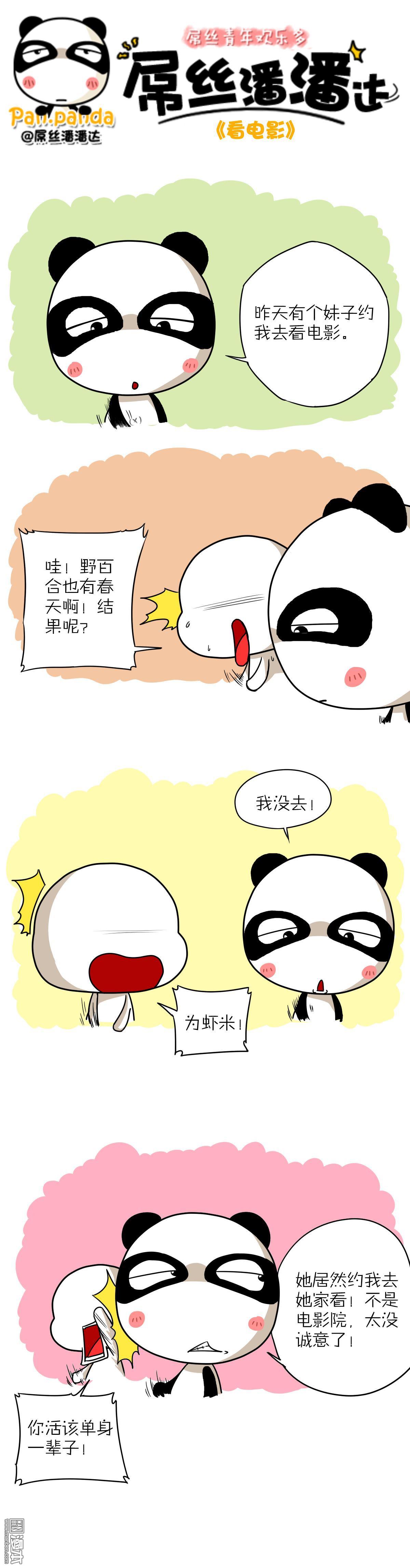第36回看電影（漫本）