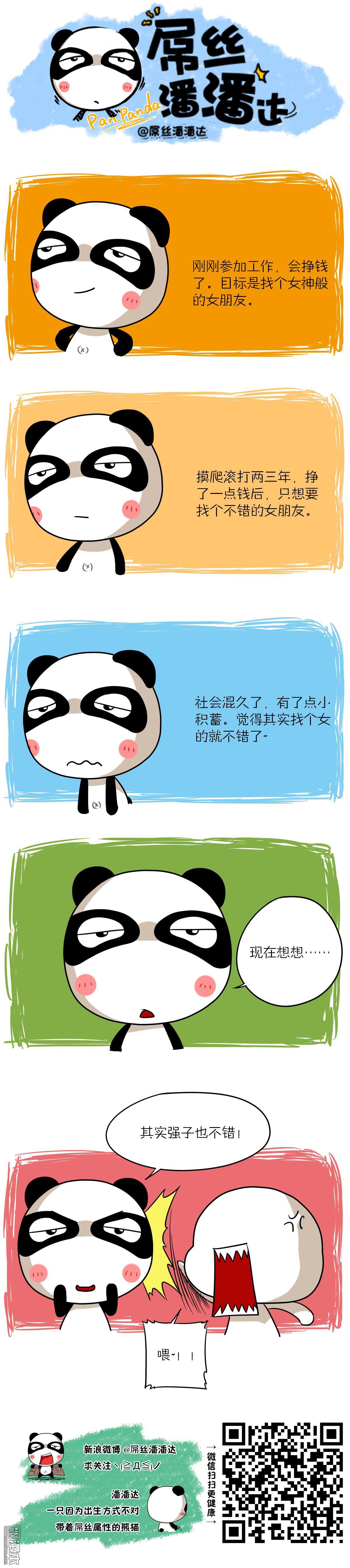 第38回女朋友（漫本）