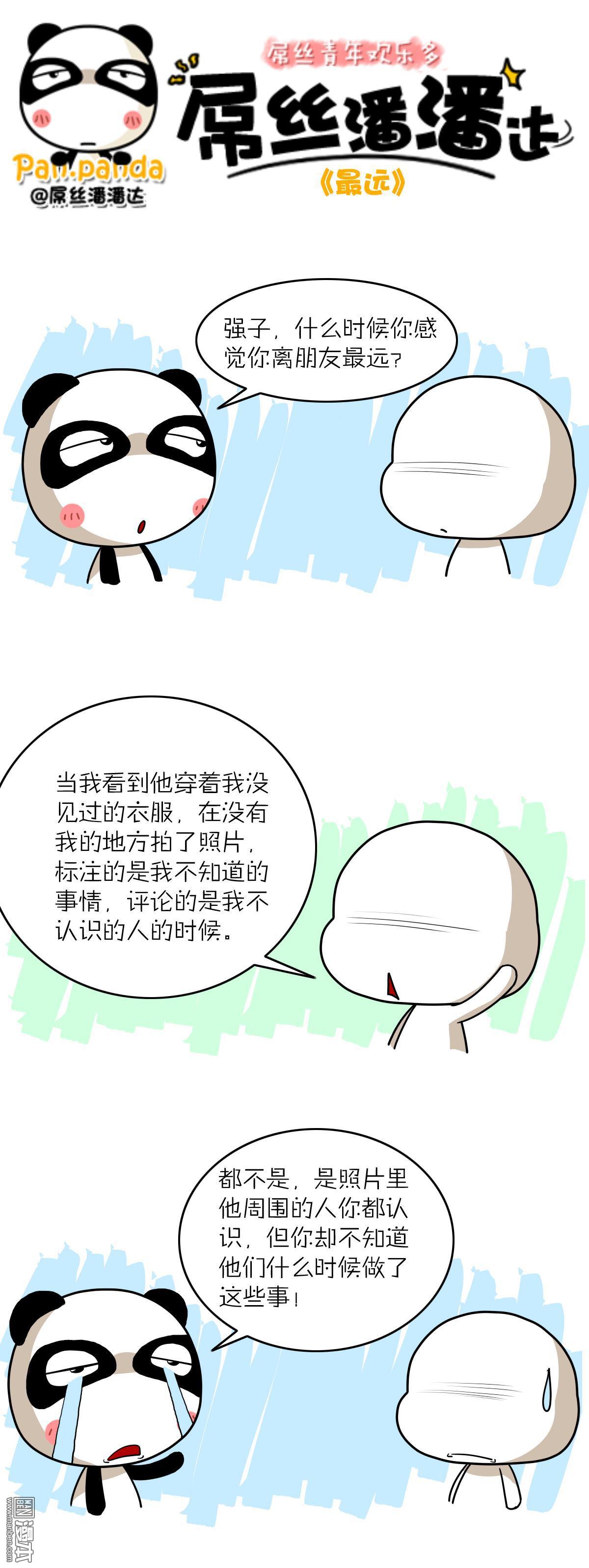 第42回最遠（漫本）