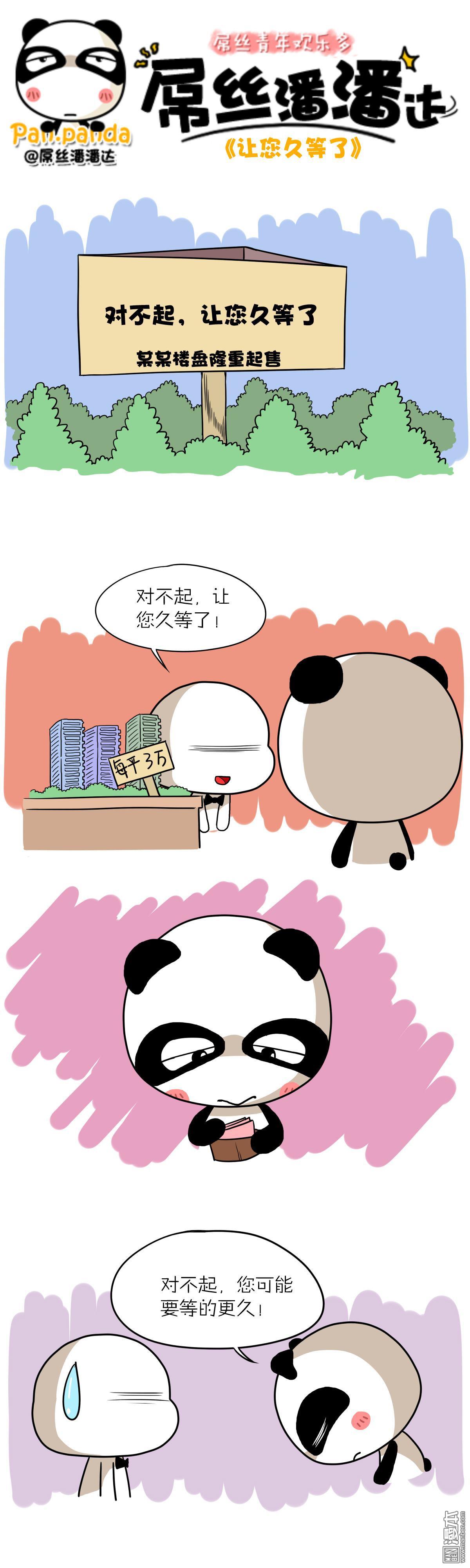 第49回讓您久等了（漫本）