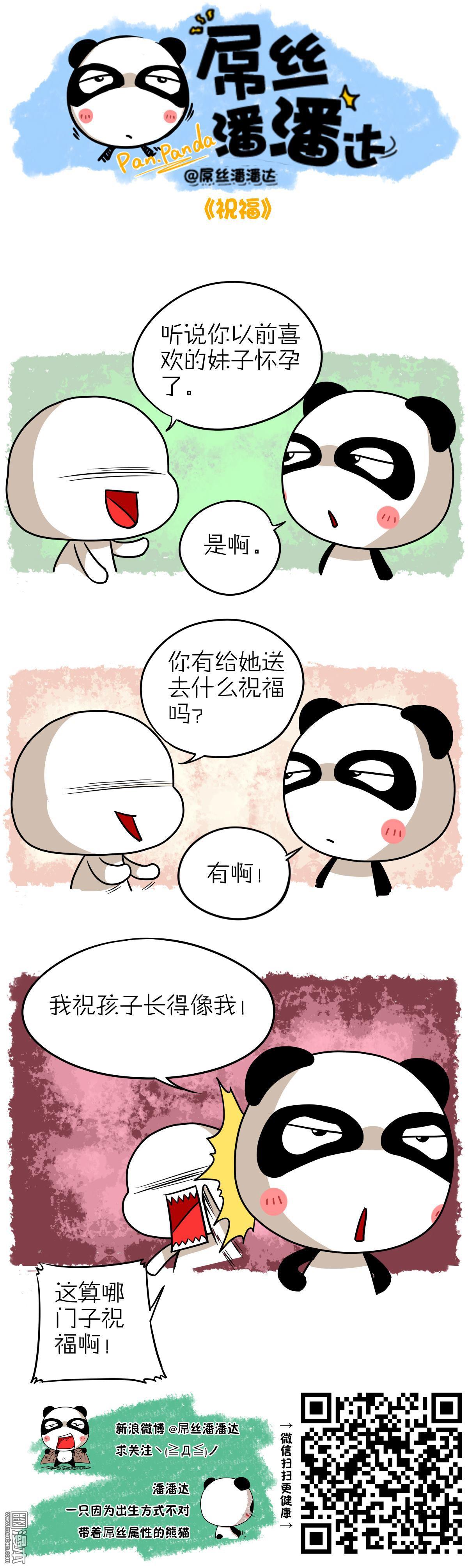 第65回祝福（漫本）