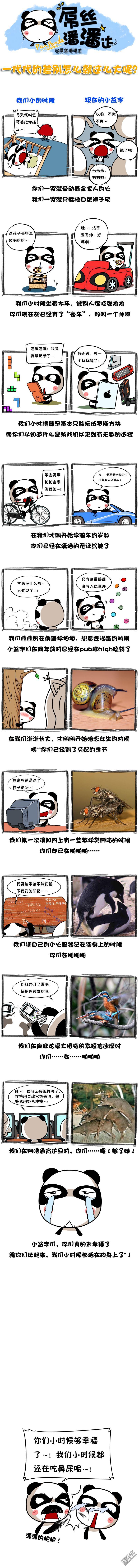 第78回童年（漫本）