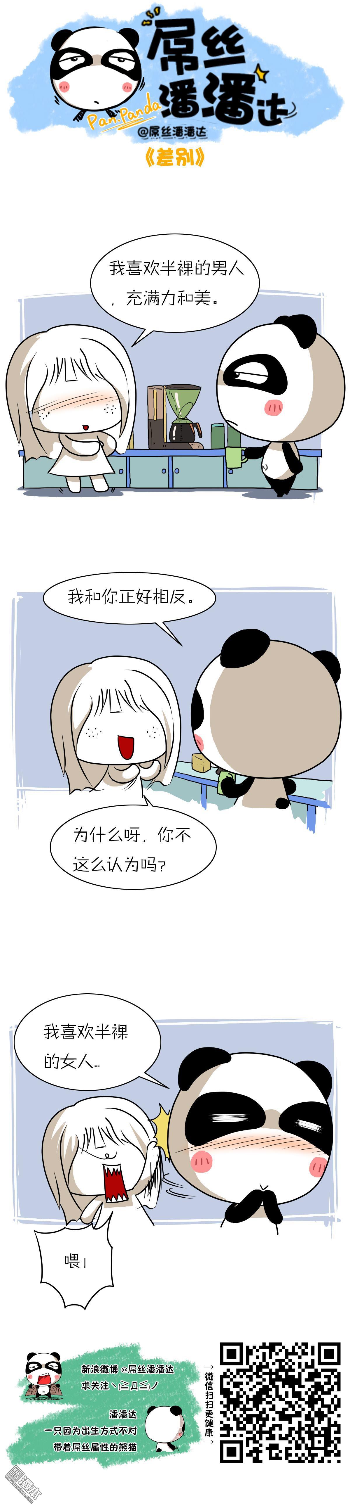 第100回差別（漫本）