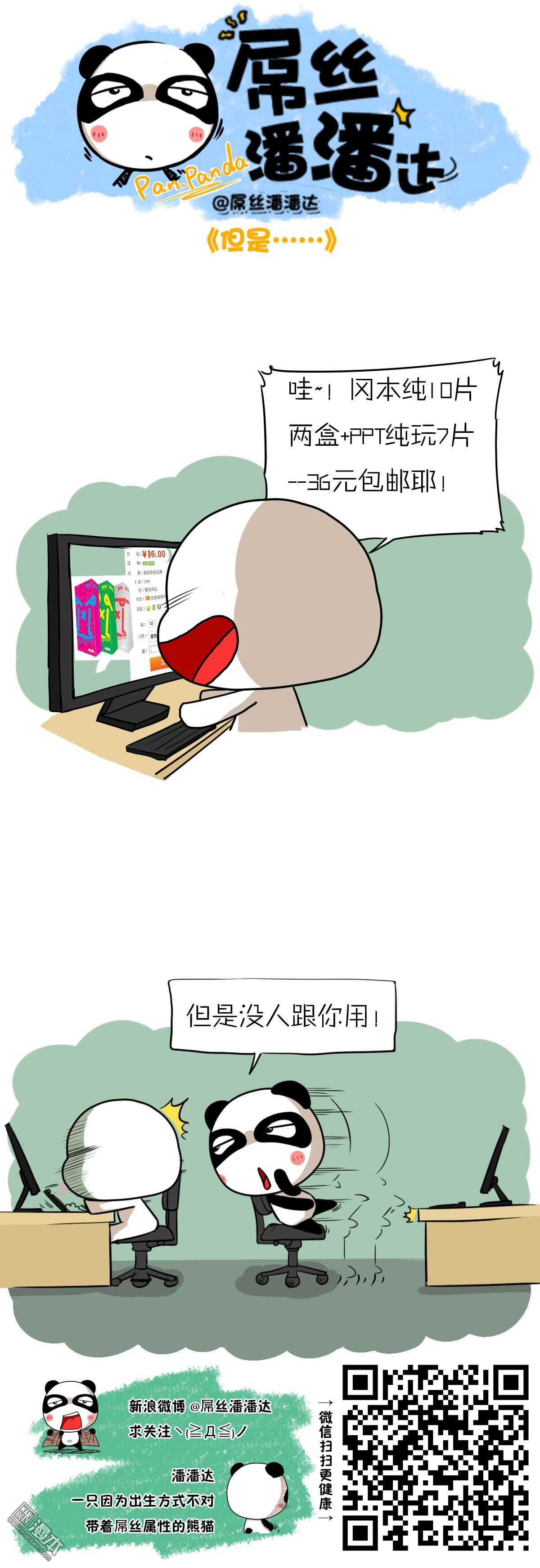 第141回但是。。。。。（漫本）