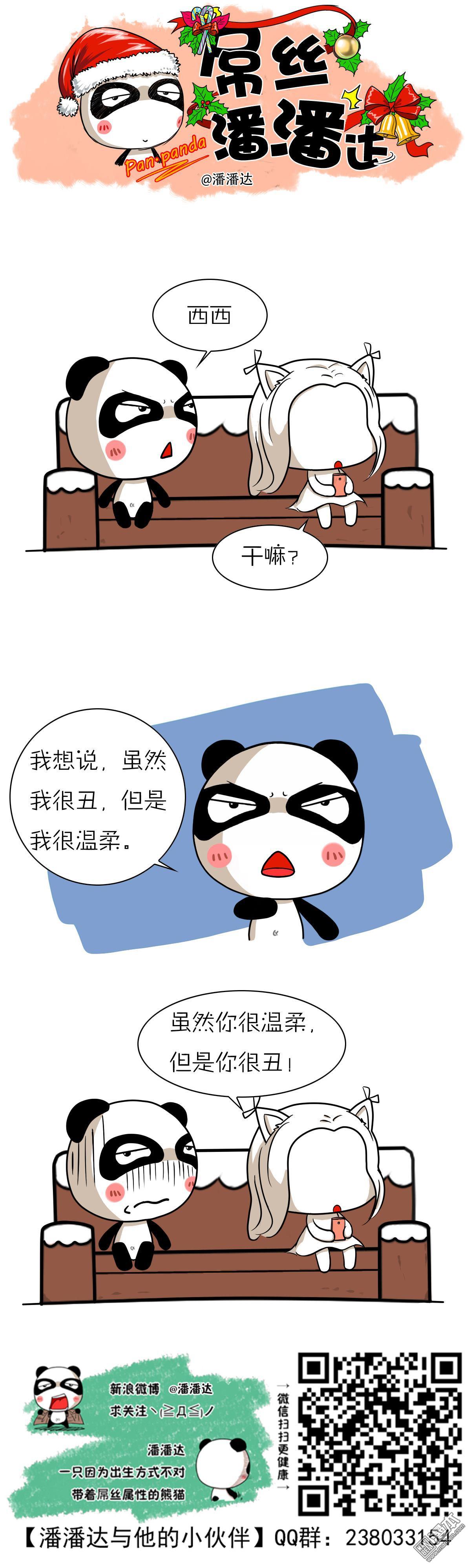 第158回我想說（漫本）