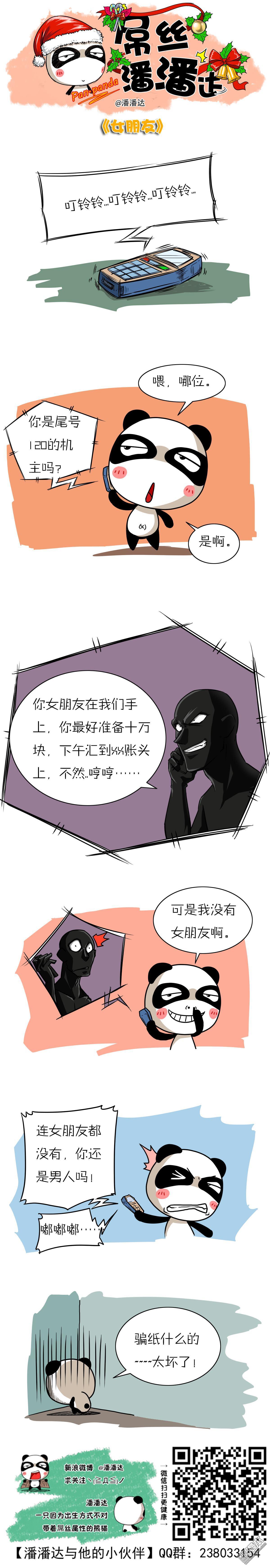 第162回機智的騙子（漫本）