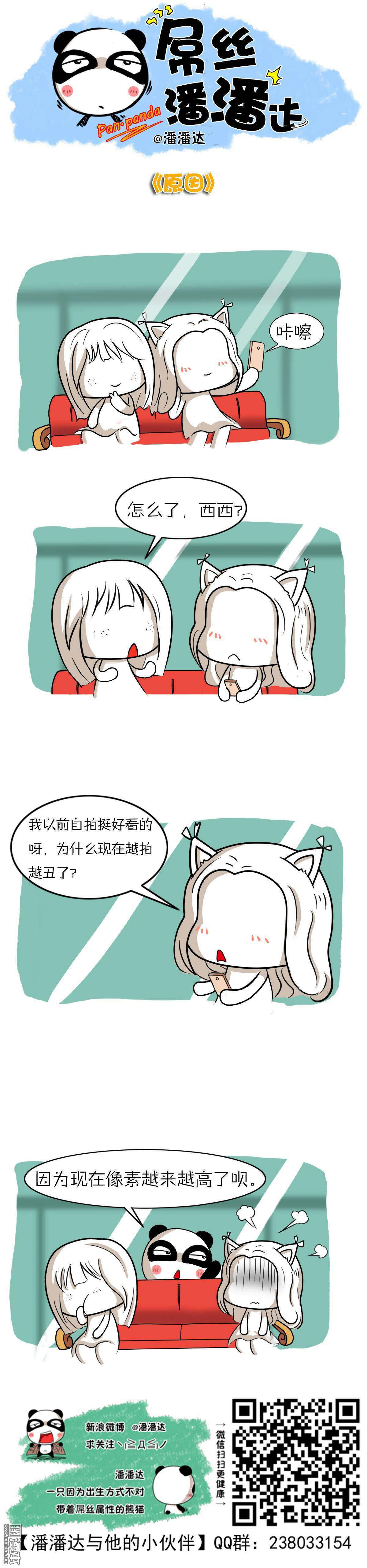 第172回原因（漫本）