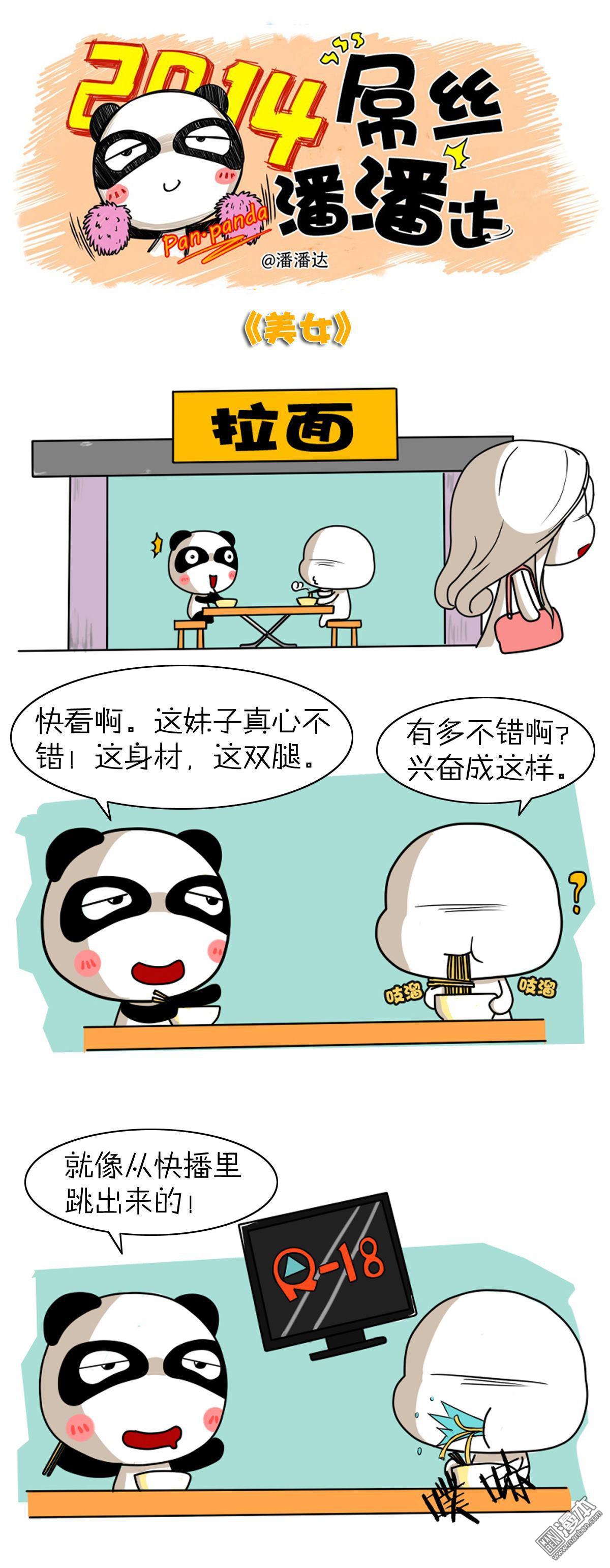 第178回美女（漫本）