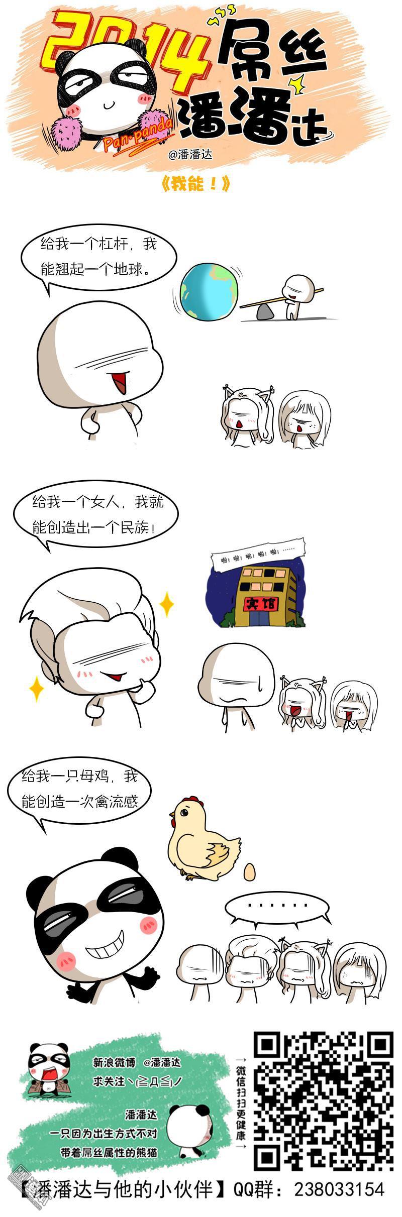 第185回我能（漫本）