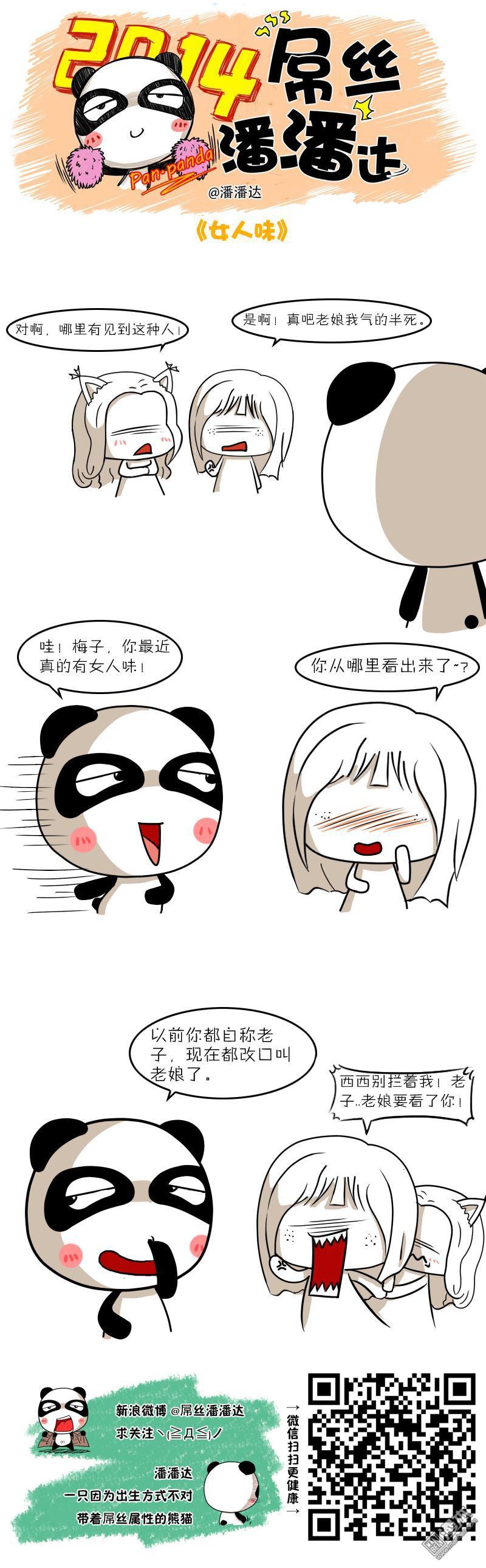 第194回自稱（漫本）