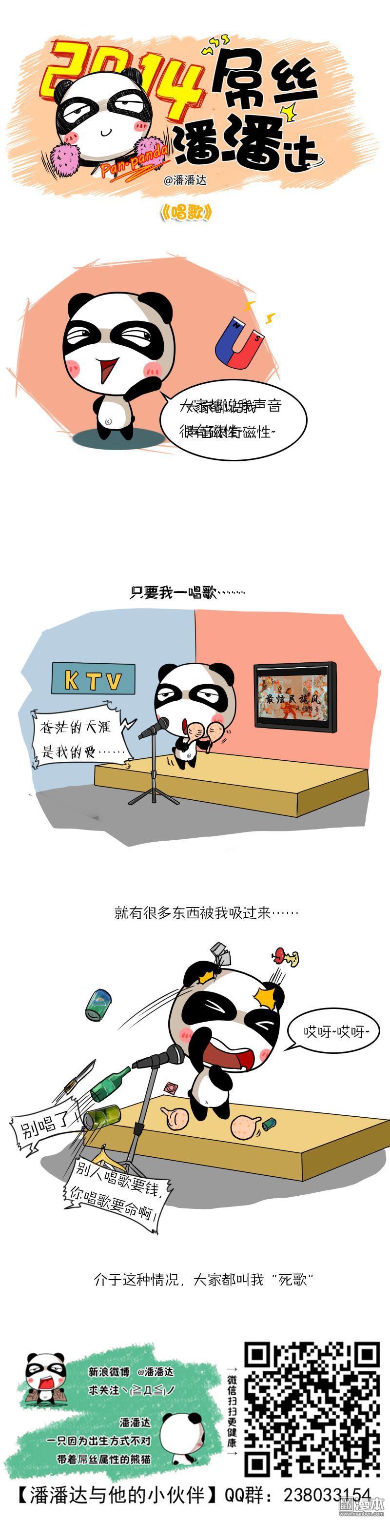 第206回唱歌（漫本）