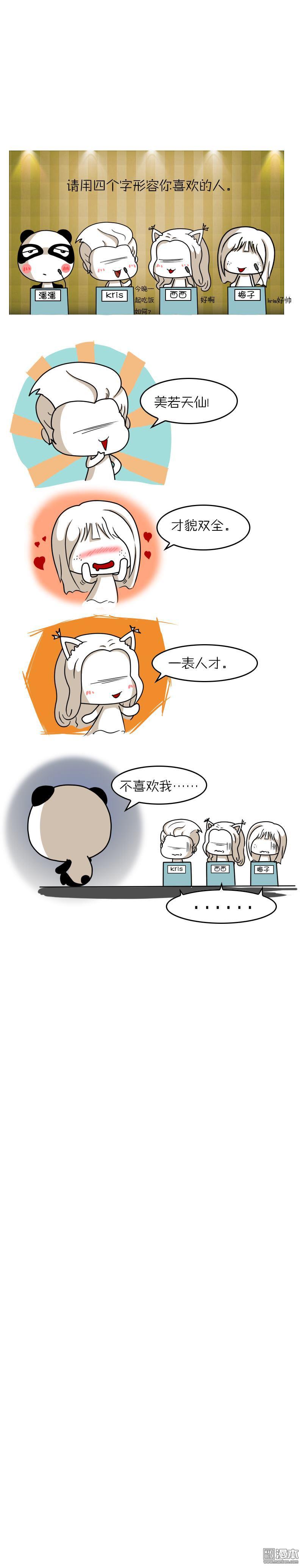 第213回形容（漫本）