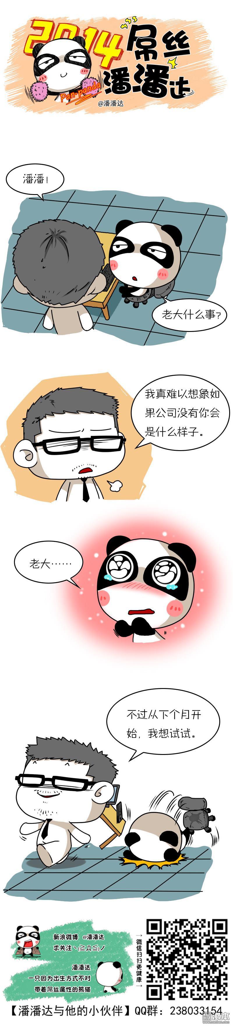 第215回沒有你（漫本）