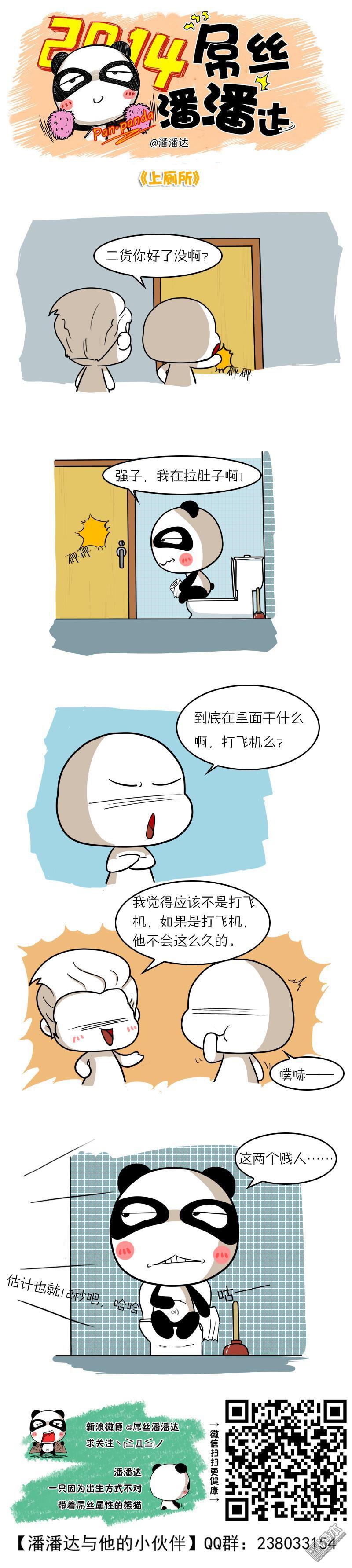 第216回上廁所（漫本）