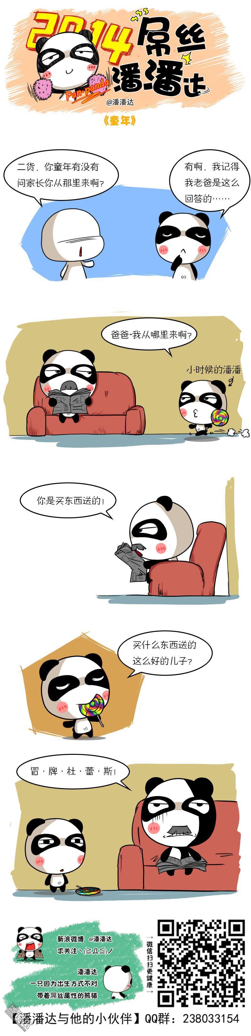 第218回童年（漫本）