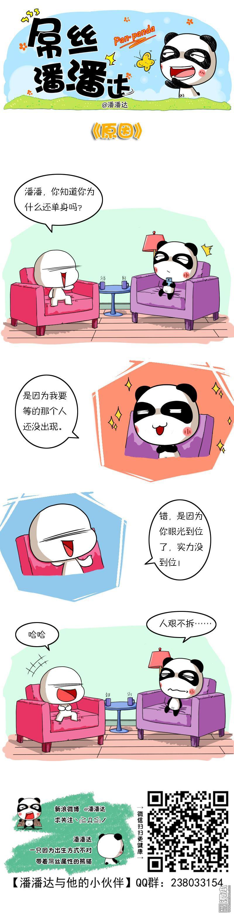 第245回原因（漫本）