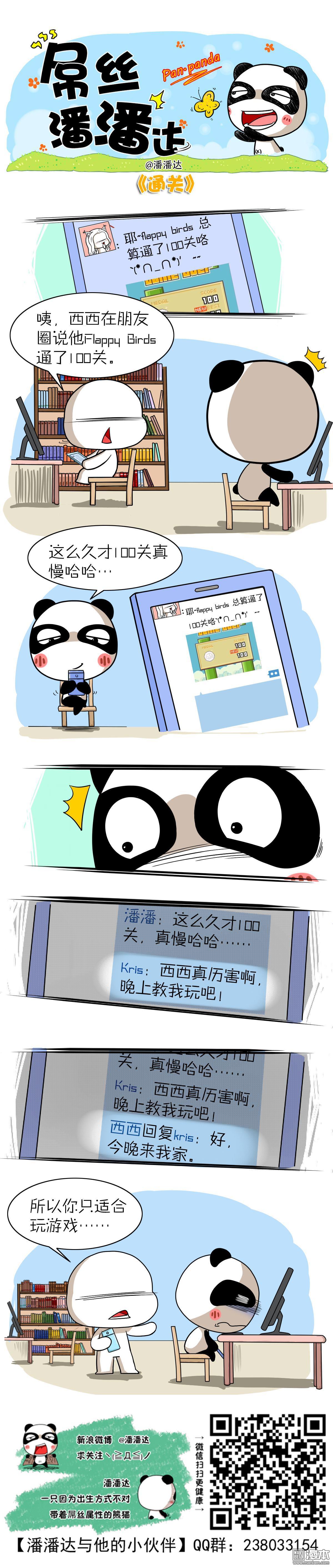第261回通關（漫本）