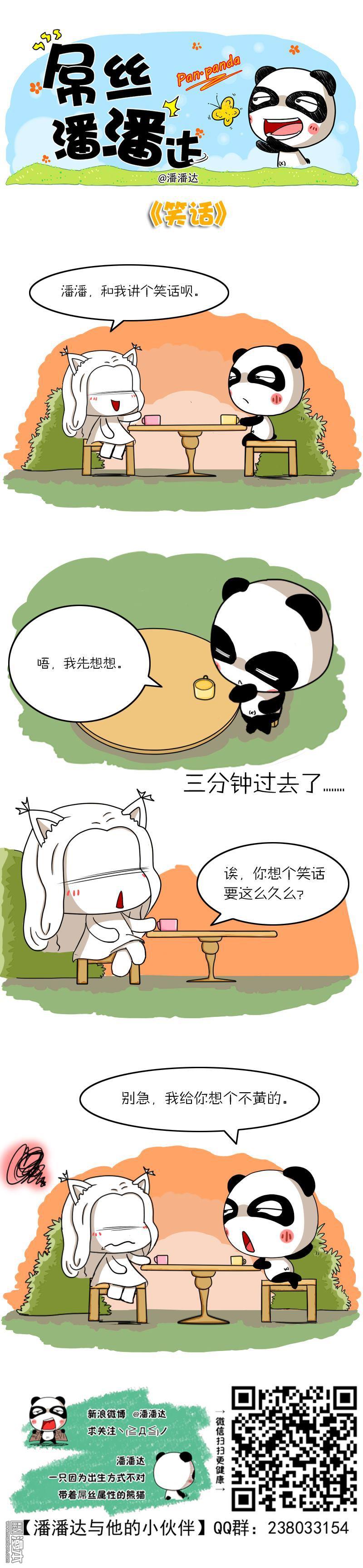 第282回笑話（漫本）
