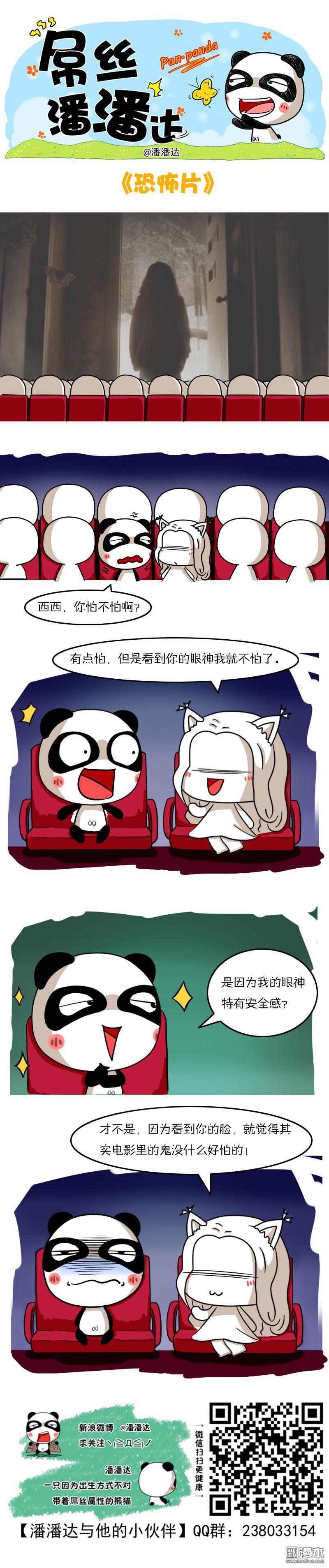 第326回恐怖片（漫本）