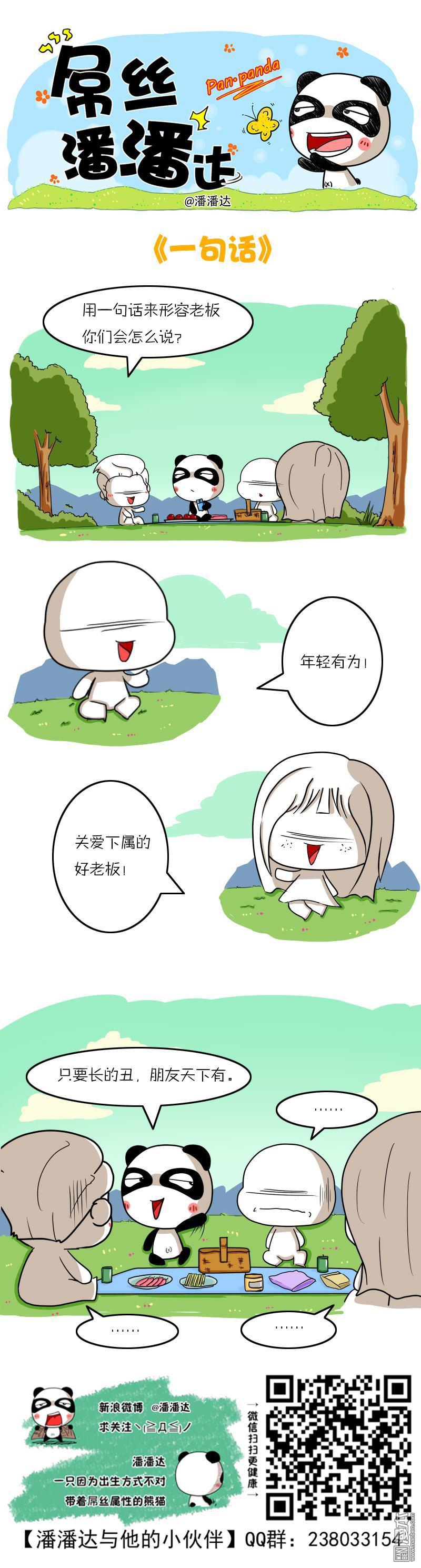 第344回一句話（漫本）