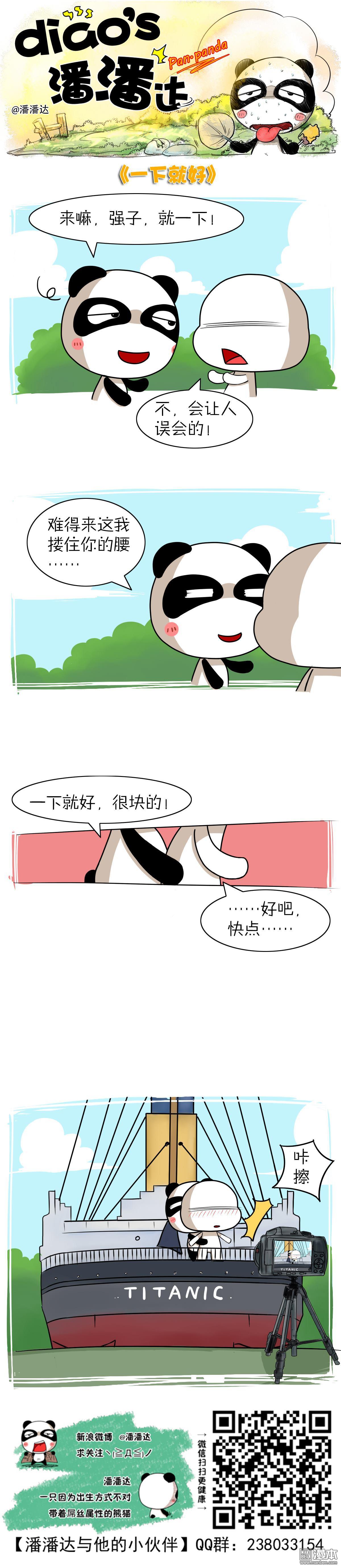 第399回一下就好（漫本）