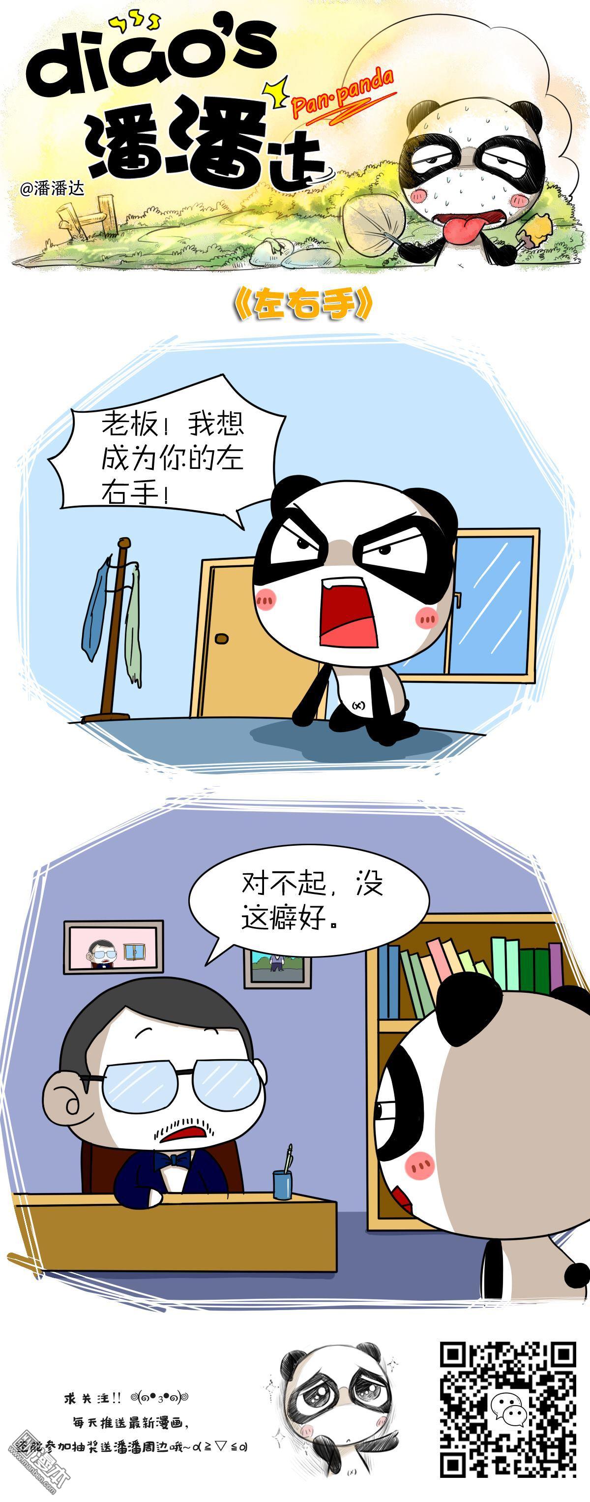 第407回左右手（漫本）