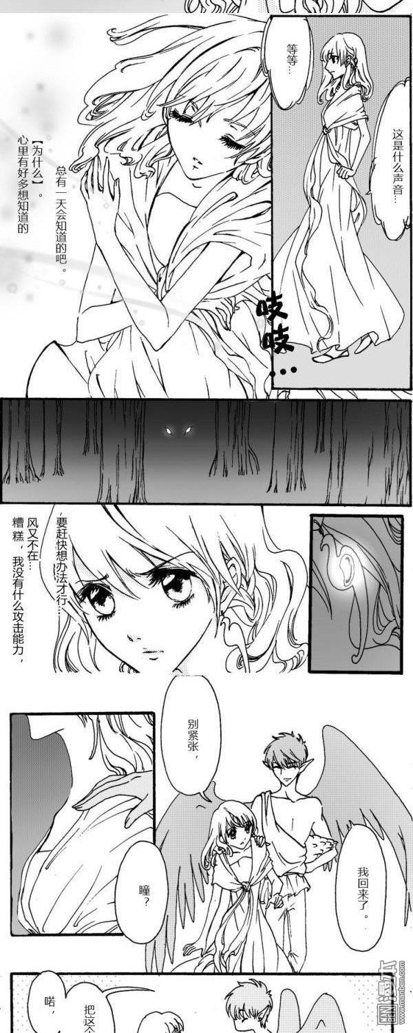 第4話另一抹光（14P）