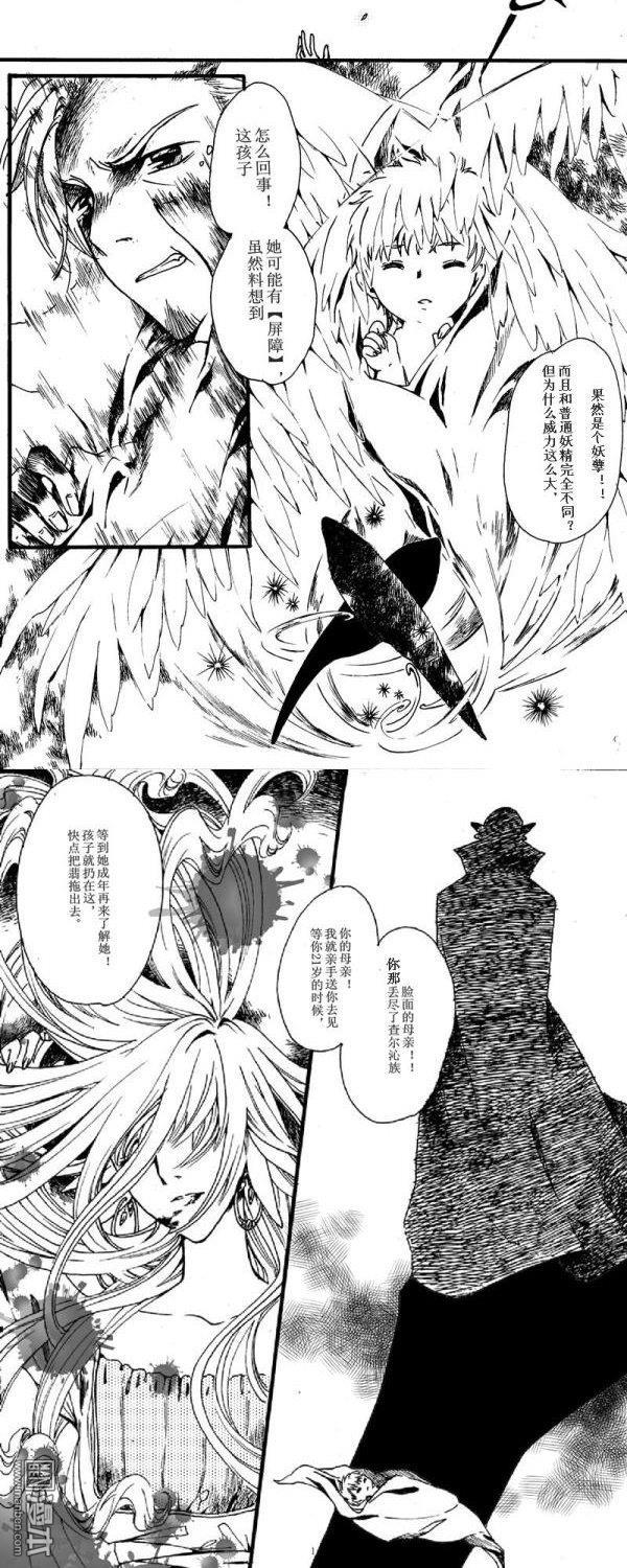 第6話翡（6P）