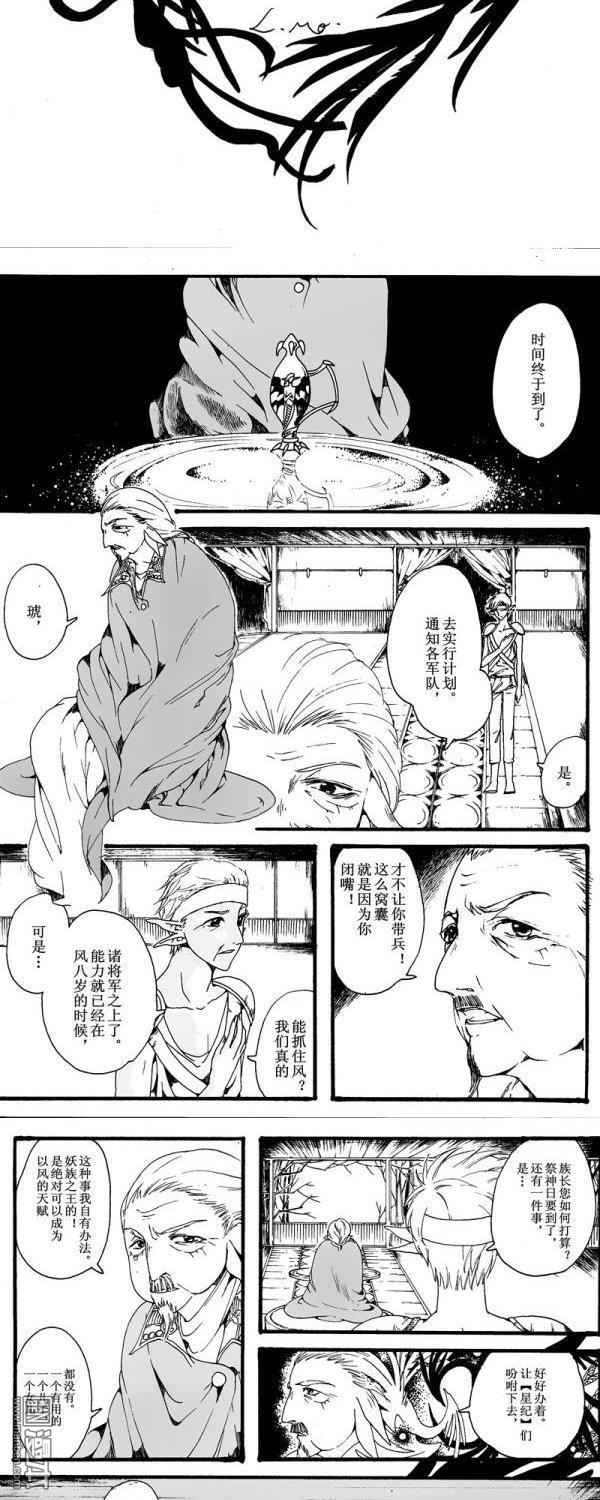 第7話瓶魔燚（8P）