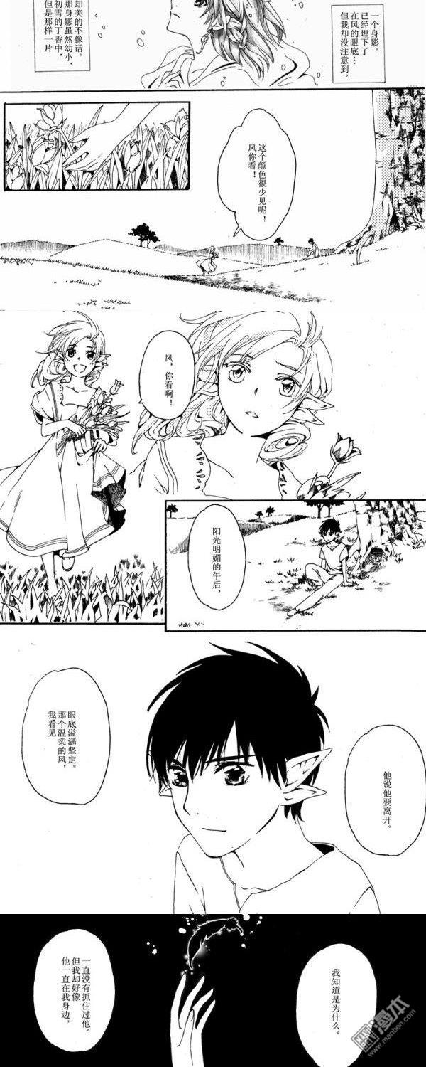 第9話侵蝕（1）（9P）