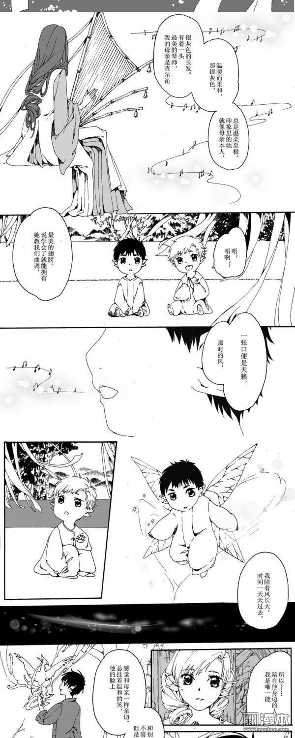 第9話侵蝕（1）（9P）