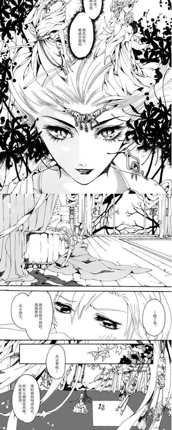 第9話侵蝕（1）（9P）