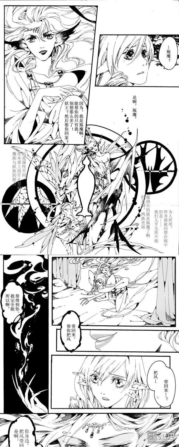 第10話侵蝕（2）（10P）