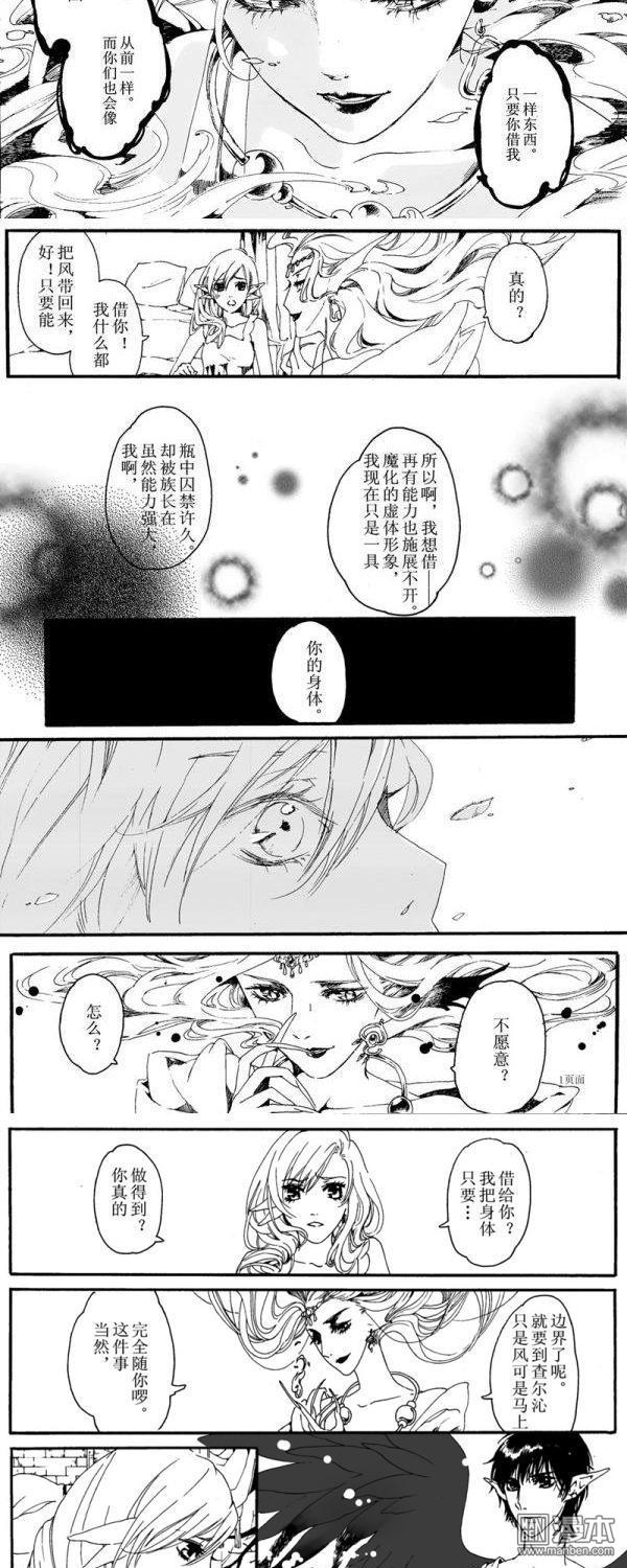 第10話侵蝕（2）（10P）