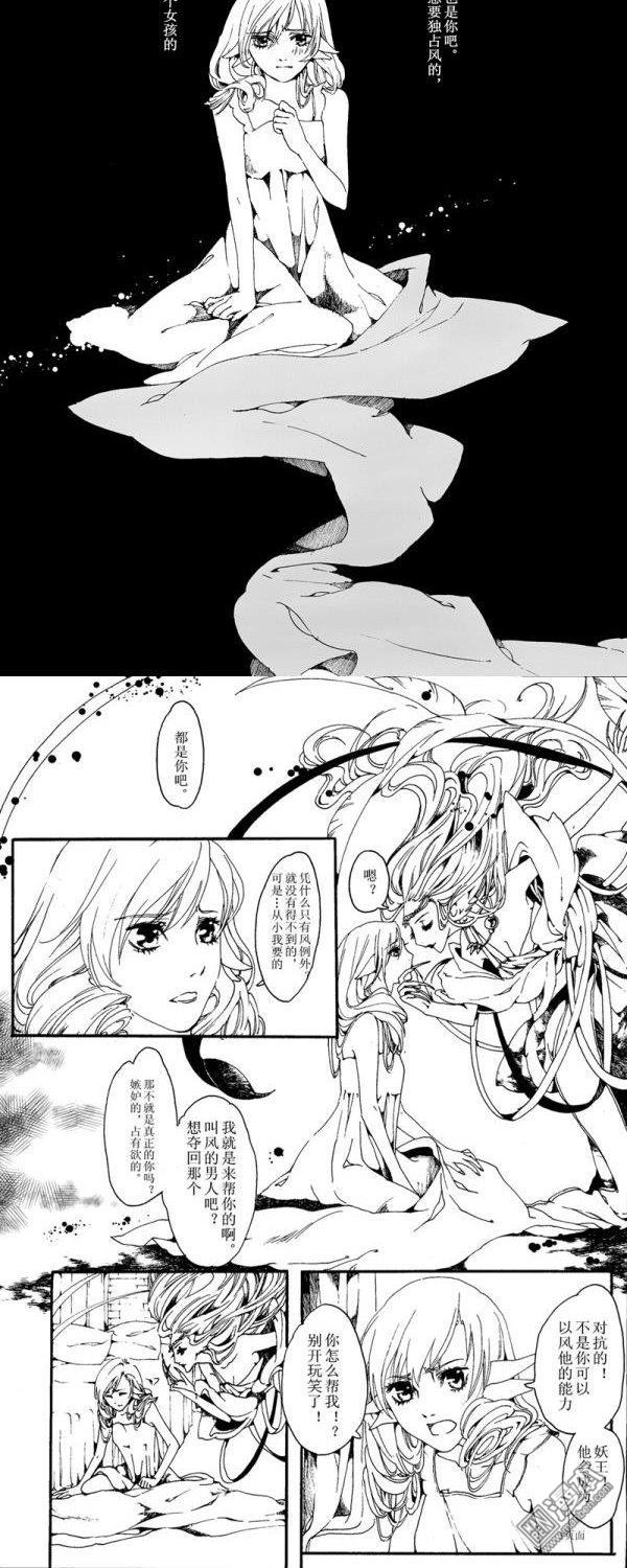 第10話侵蝕（2）（10P）