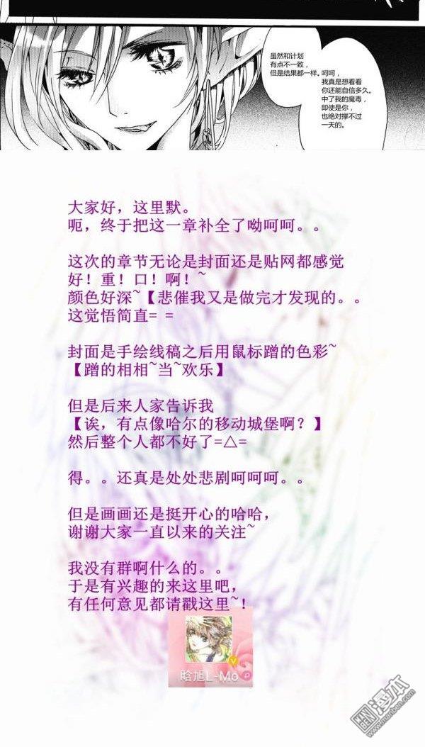 第12話（下）暗箭（下）（7P）