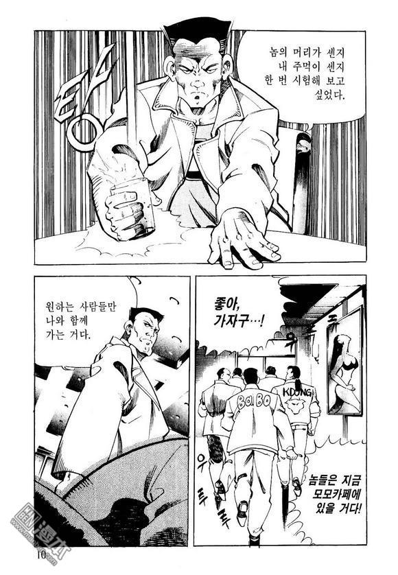第3話（116P）