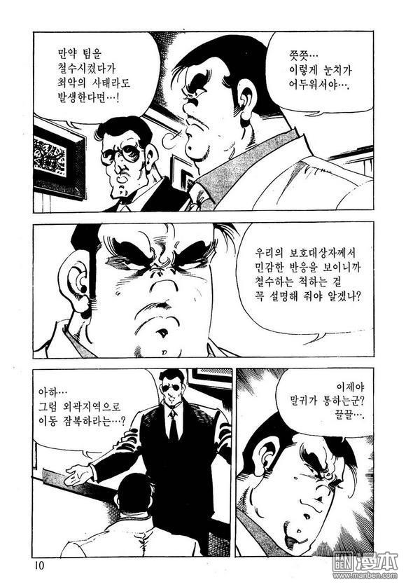 第6話（116P）
