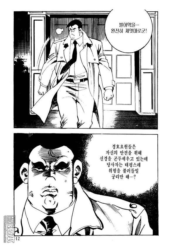 第7話（116P）