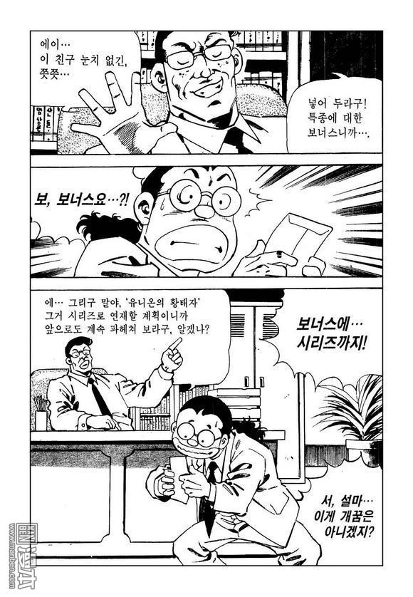 第7話（116P）