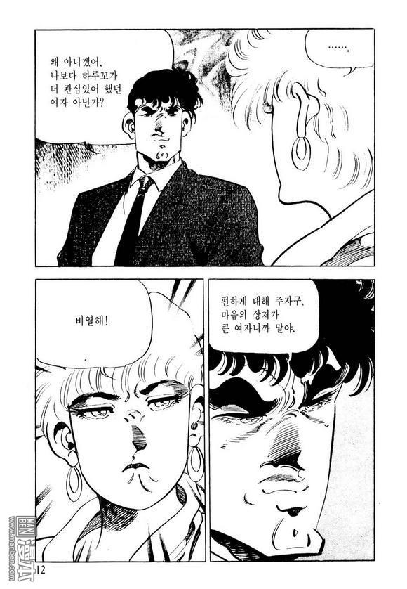 第10話（116P）