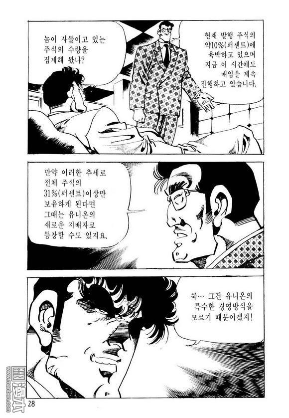 第11話（116P）