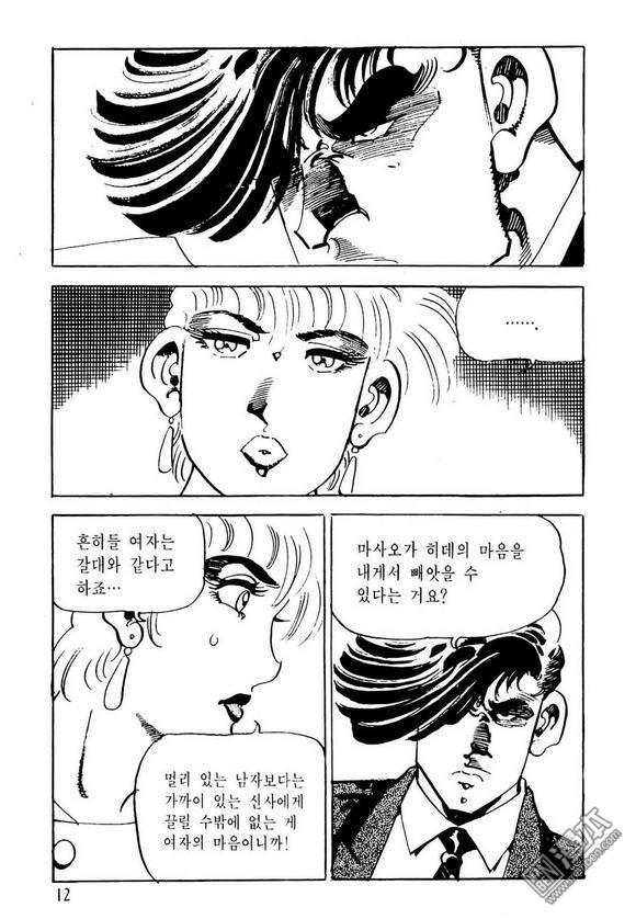 第11話（116P）