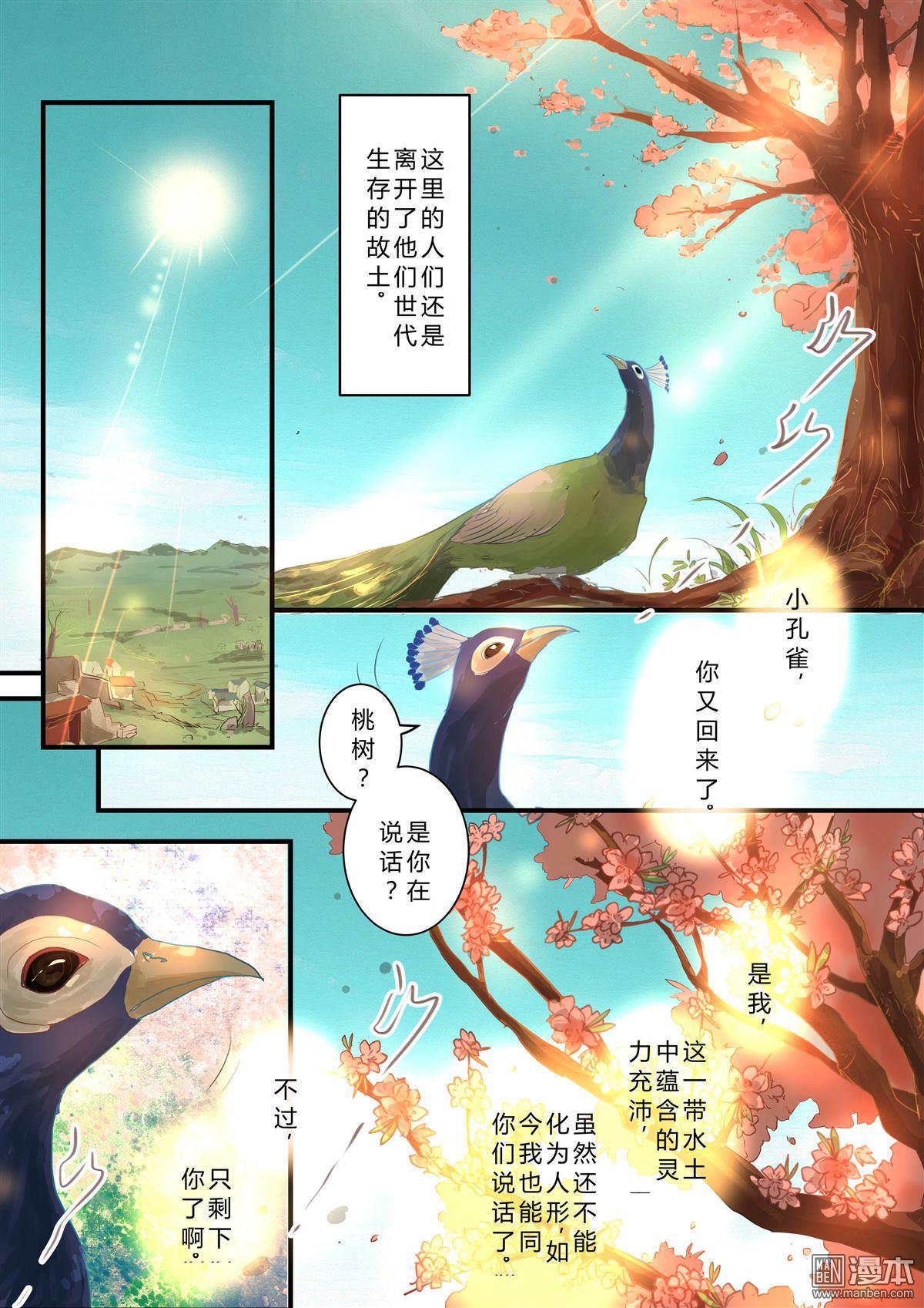 第1回（漫本）