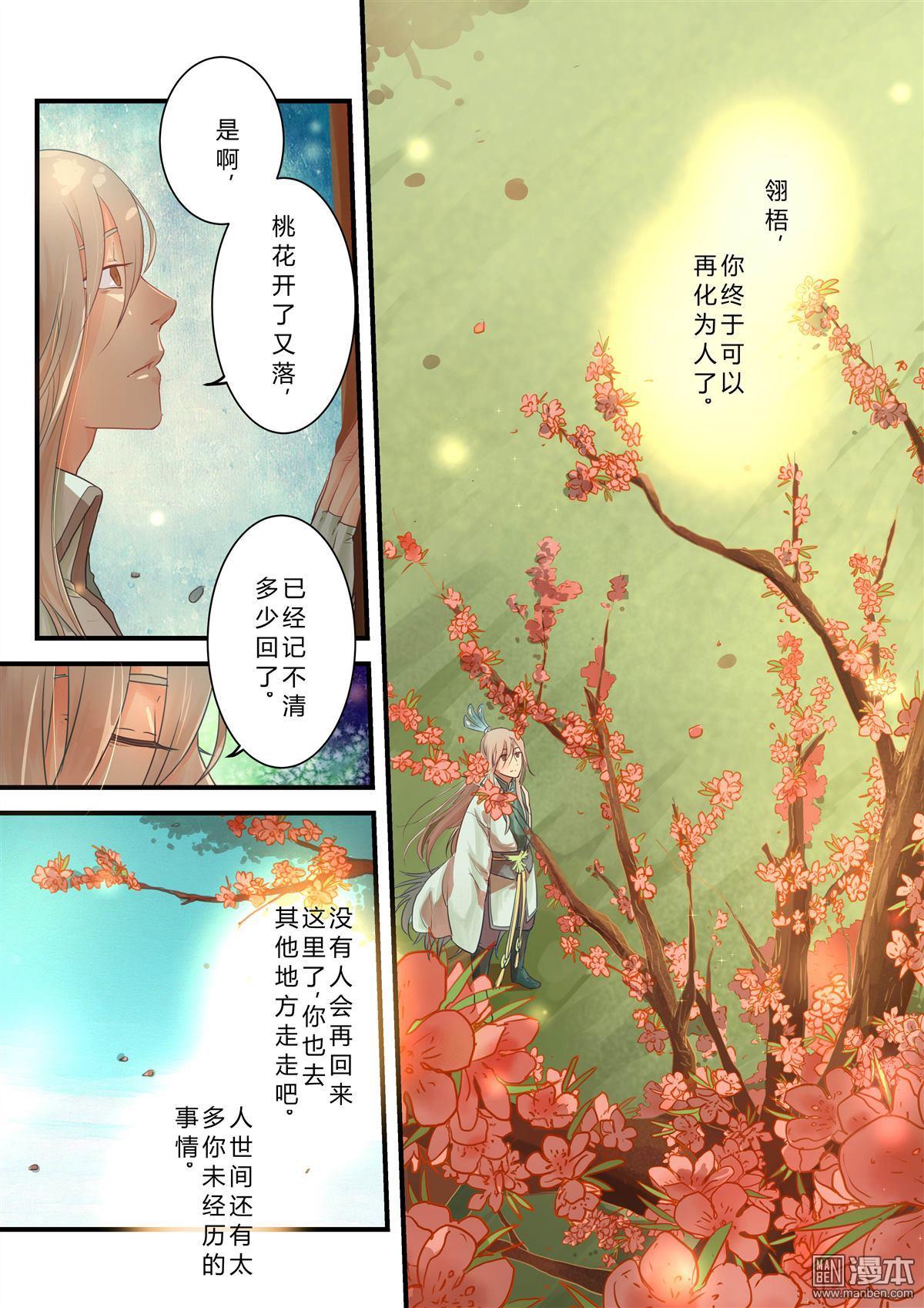 第1回（漫本）