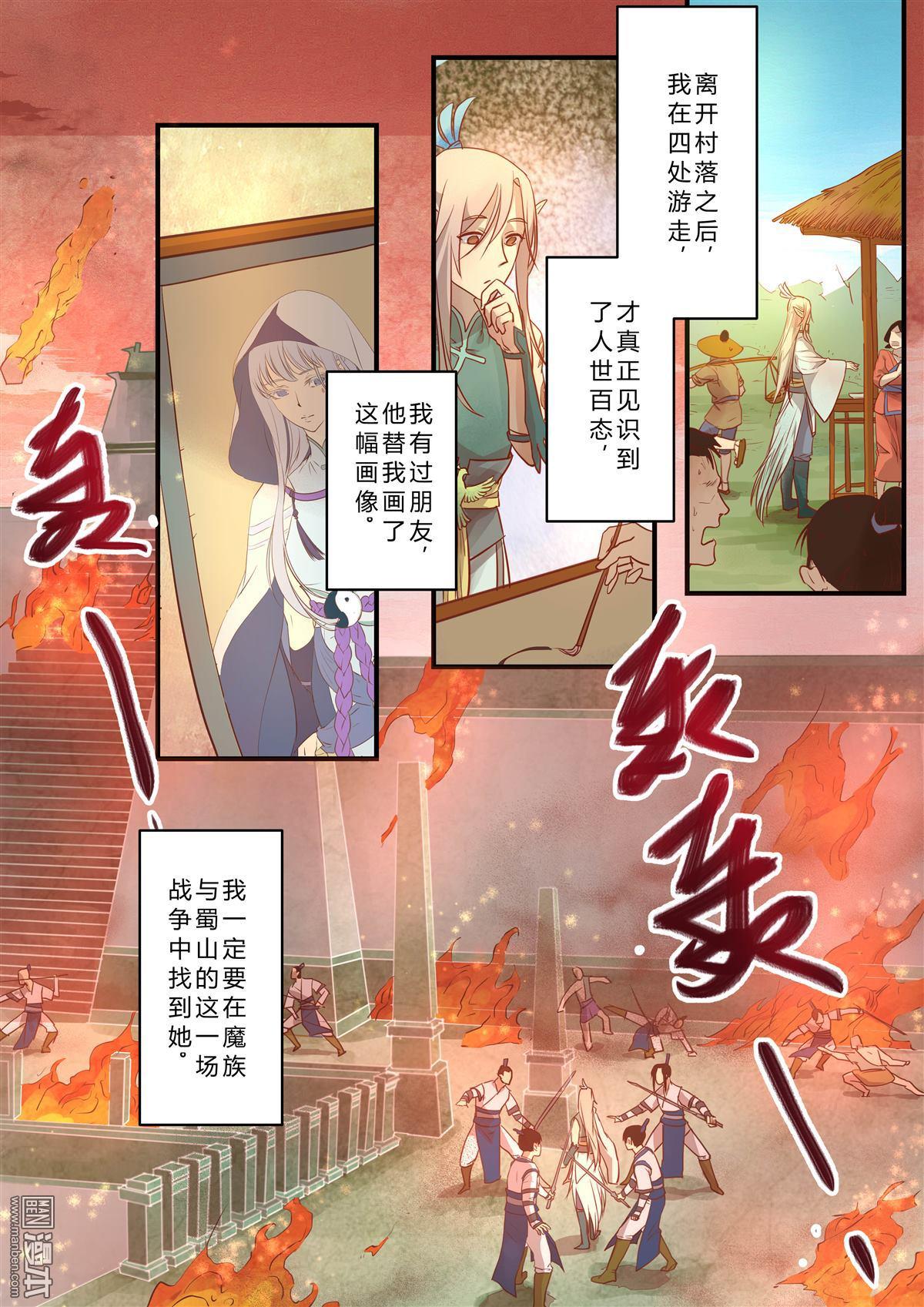 第1回（漫本）