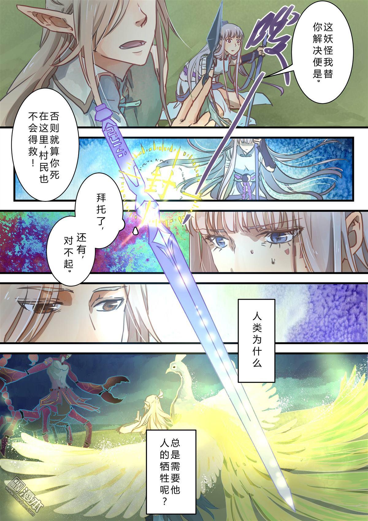 第1回（漫本）