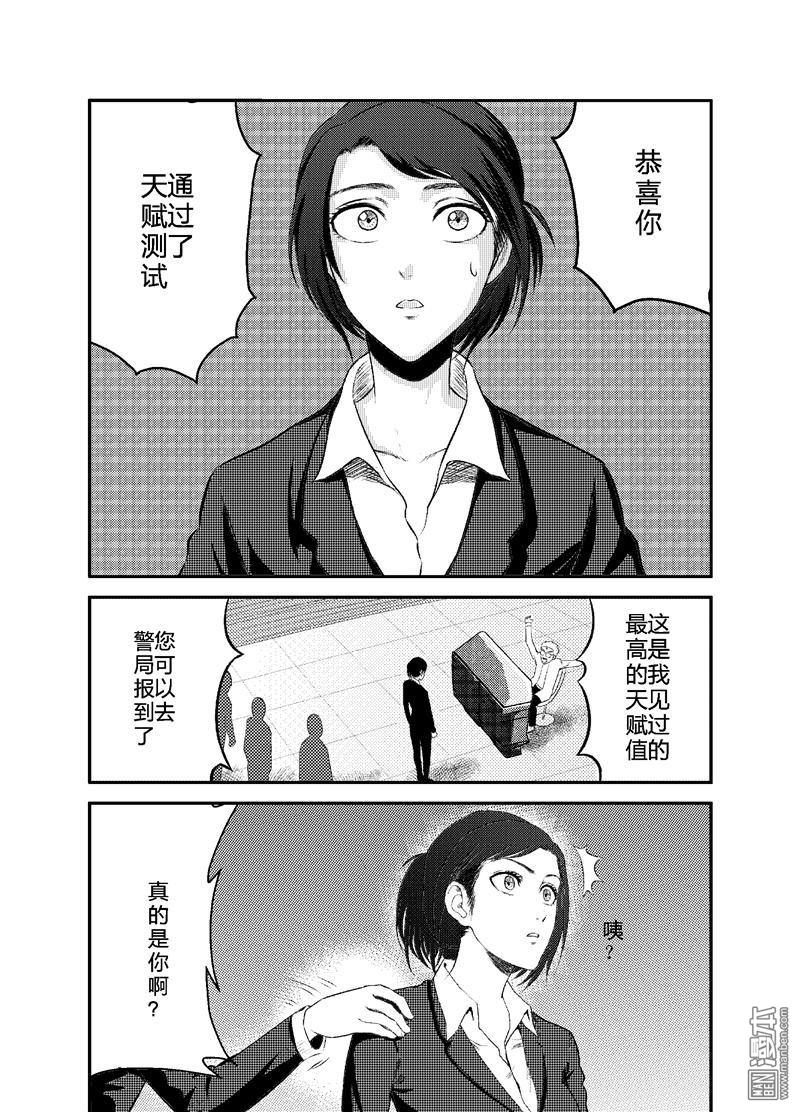 第4回（6P）