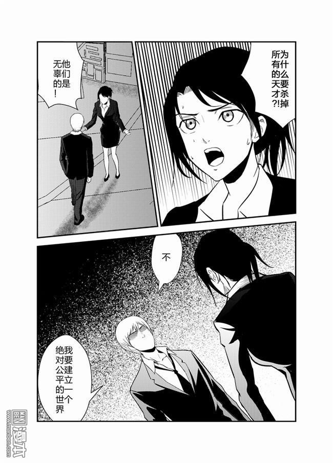 第37回（8P）