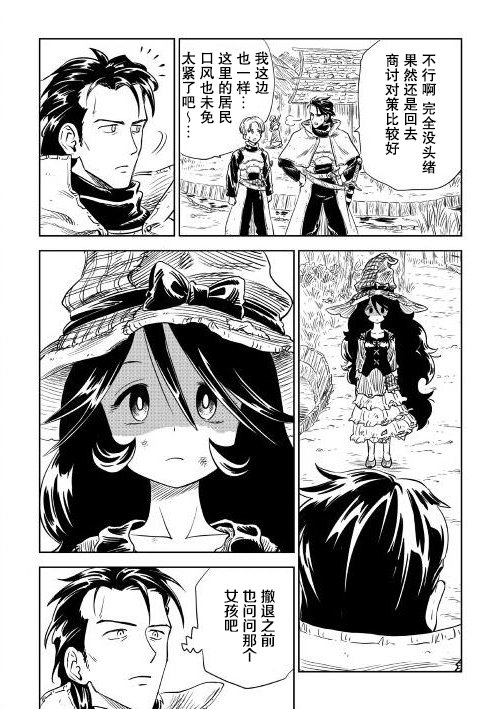 第1話（35P）